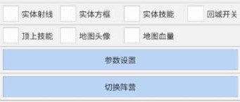 王者荣耀嘉瑜辅助-王者手游直装版实体方框插件 王者荣耀嘉瑜辅助-王者手游直装版实体方框插件