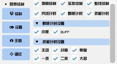 王者荣耀Ros辅助器-王者手游体验服全版本绘制神器